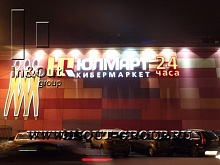 2014.02.21 - ремонт светодиодной рк - юлмарт 2